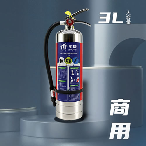 年捷 3L 商用機械泡沫滅火器(不鏽鋼款)