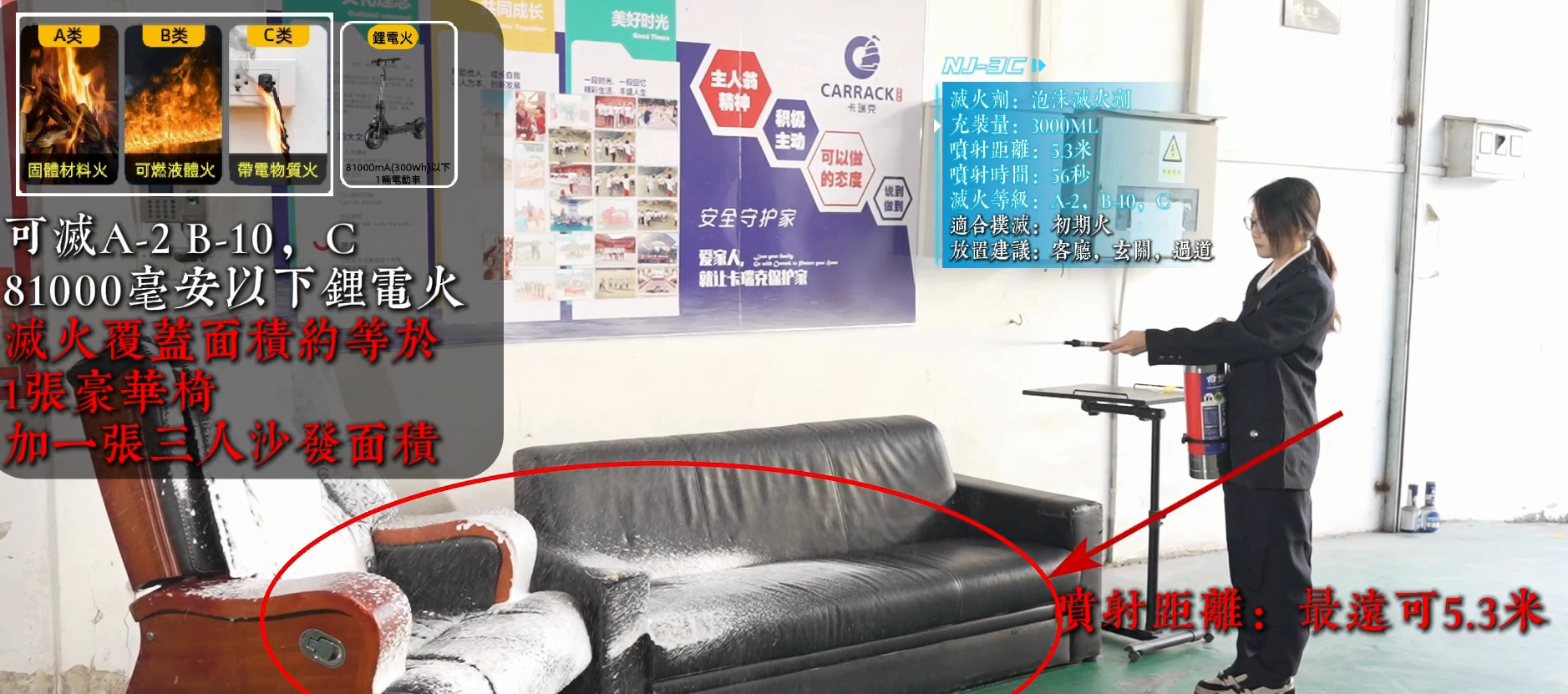 年捷3L機械泡沫滅火器使用示範