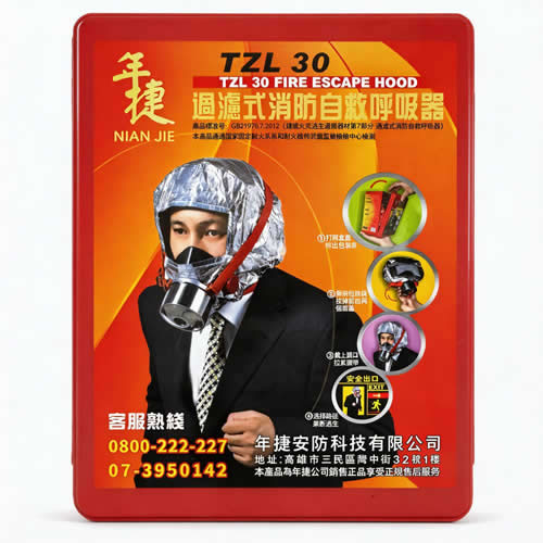 防煙面罩(無頭燈)（3入）