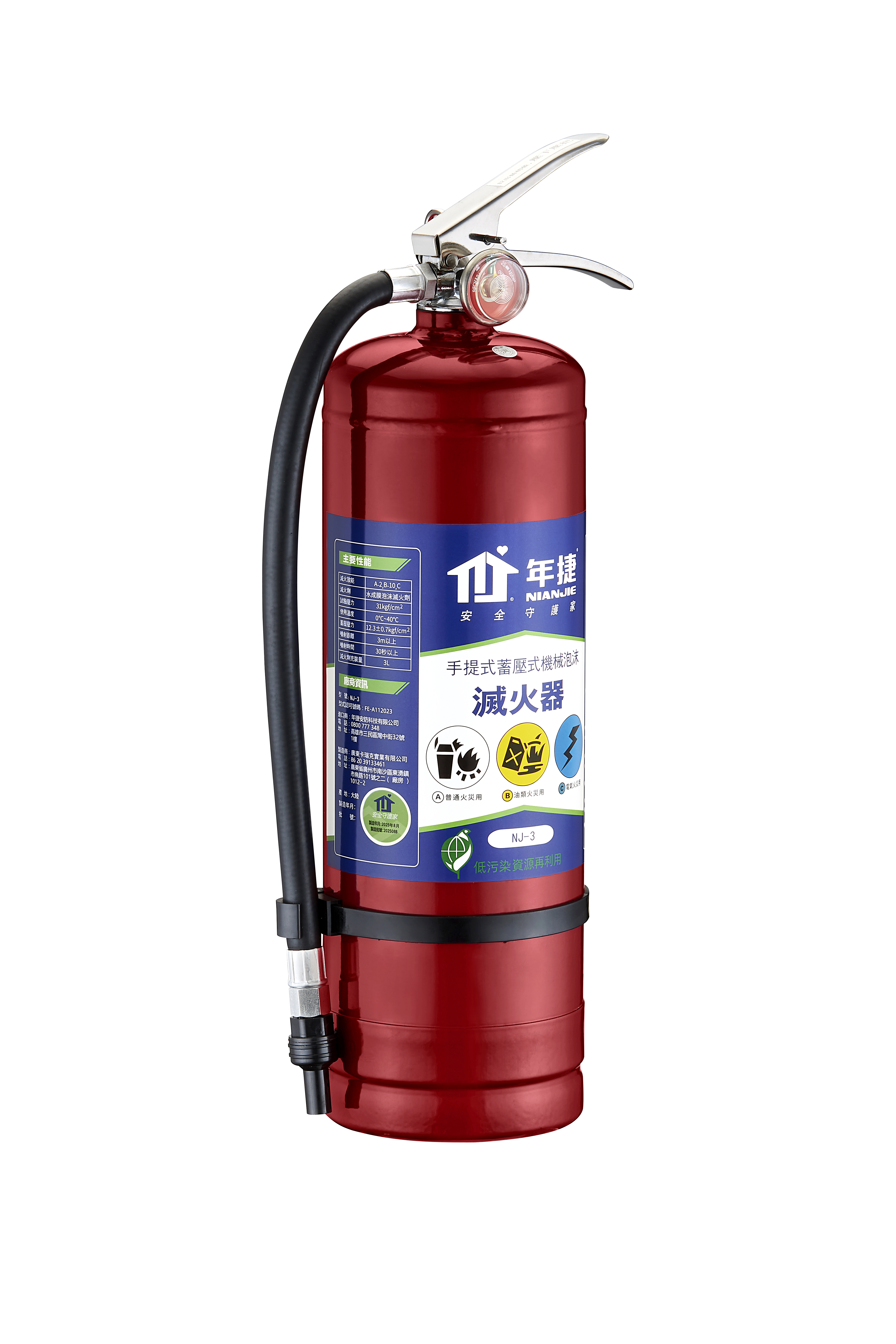 年捷3L機械泡沫滅火器介紹