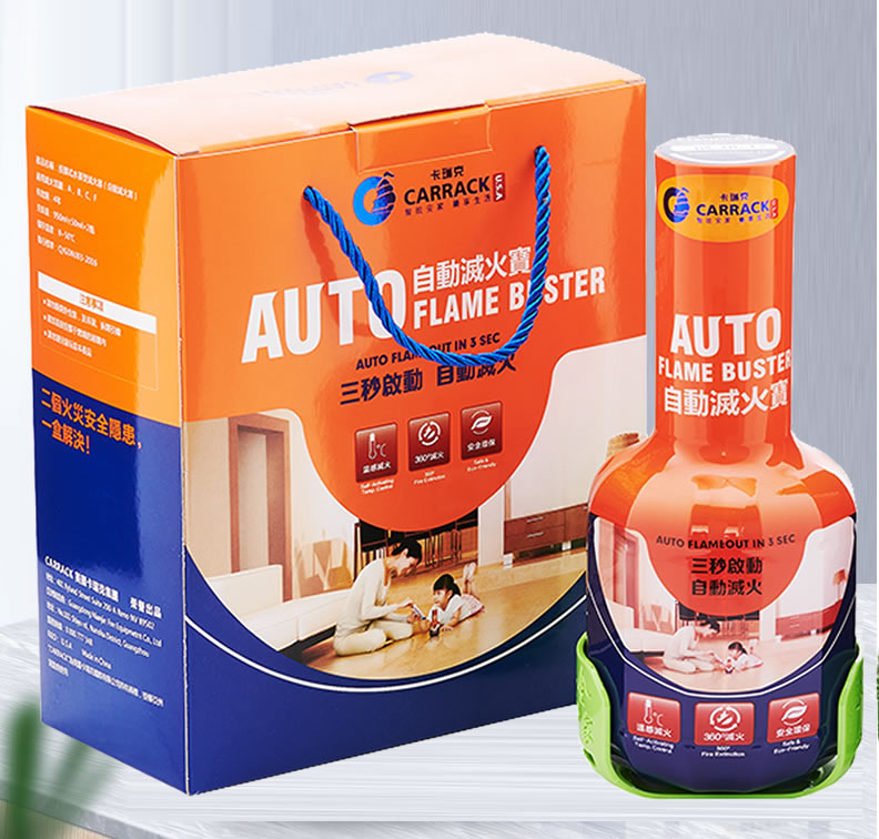 自動滅火寶(1組2入)
