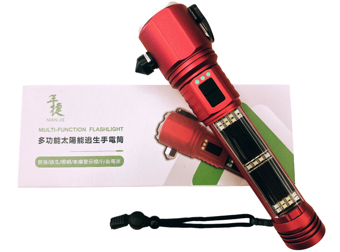 太陽能多功能逃生自救器